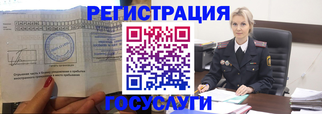 временная регистрация недорого в Ишиме