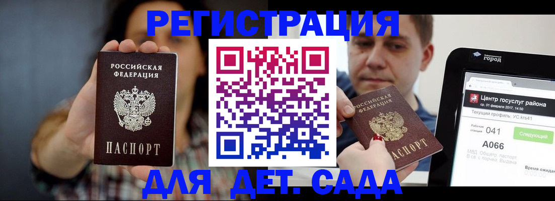 прописка законно в Ишиме